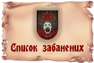 Ганебний стовп у грі